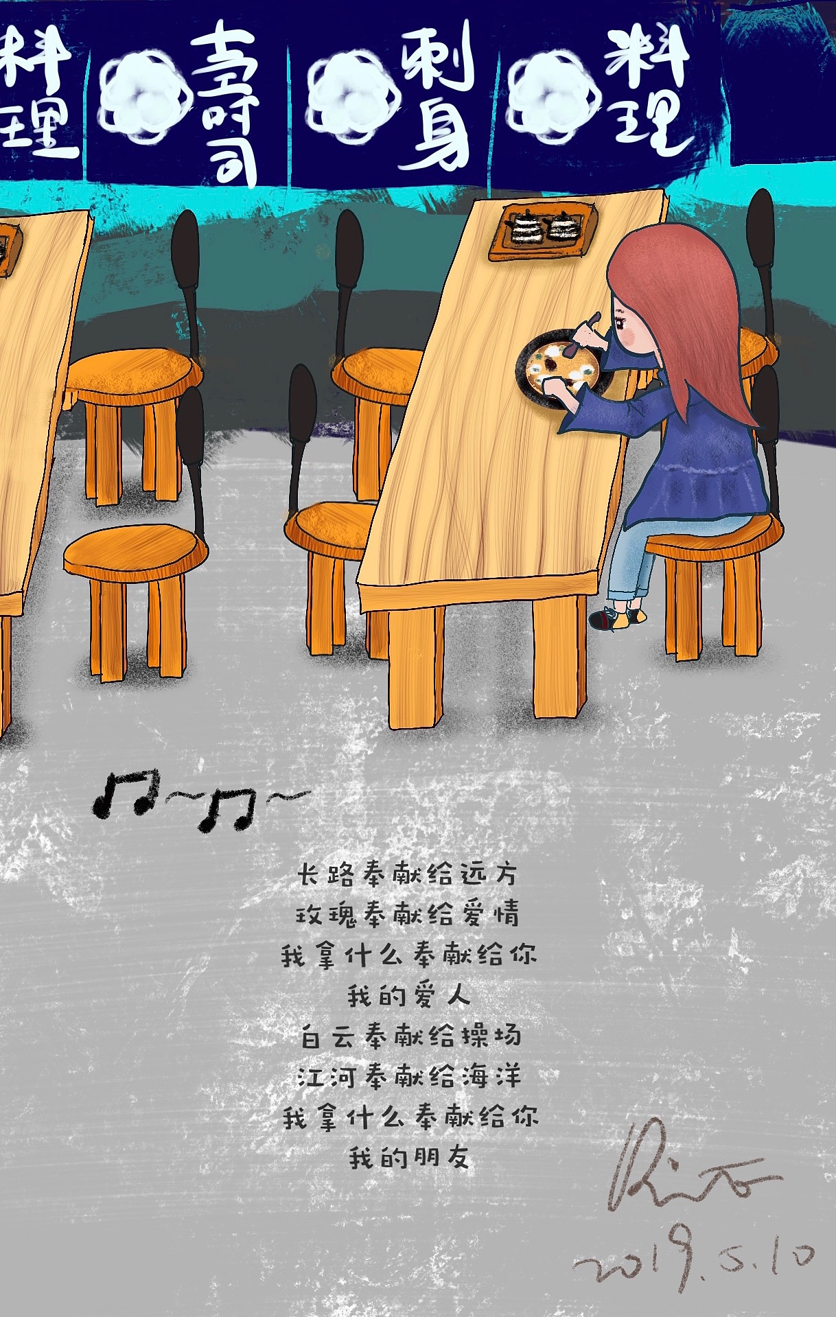 《奉献》画日记（图ZMTU4MDkwOTk2） - 儿童插画 - 站酷设计师ritaliuchen原创素材 - 站酷ZCOOL