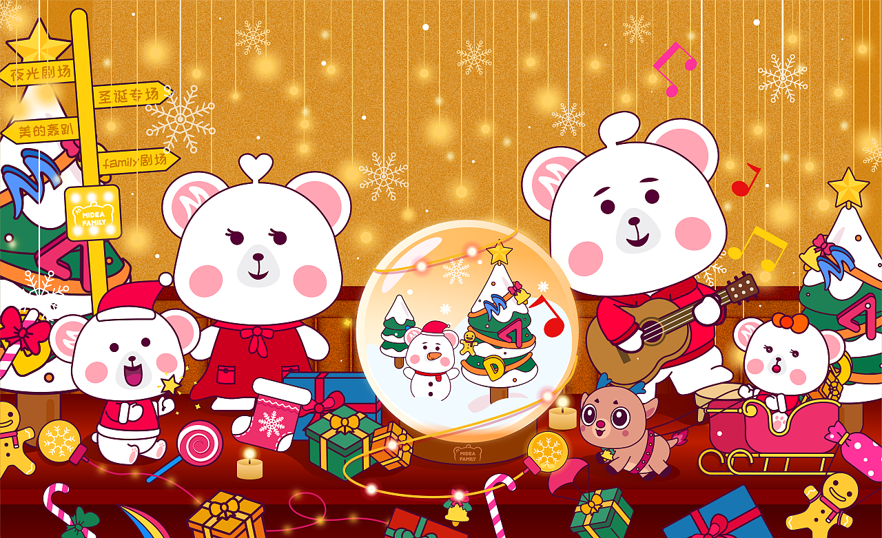 midea family熊小美一家卡通形象设计