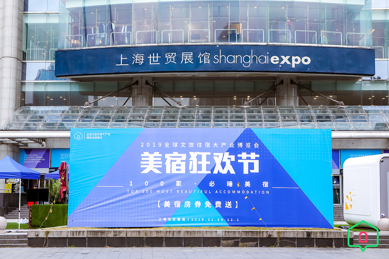 2019全球文旅住宿大产业博览会（图ZMjA5ODQ4MjMy） - 展陈设计 - 站酷设计师p_kanye原创素材 - 站酷ZCOOL