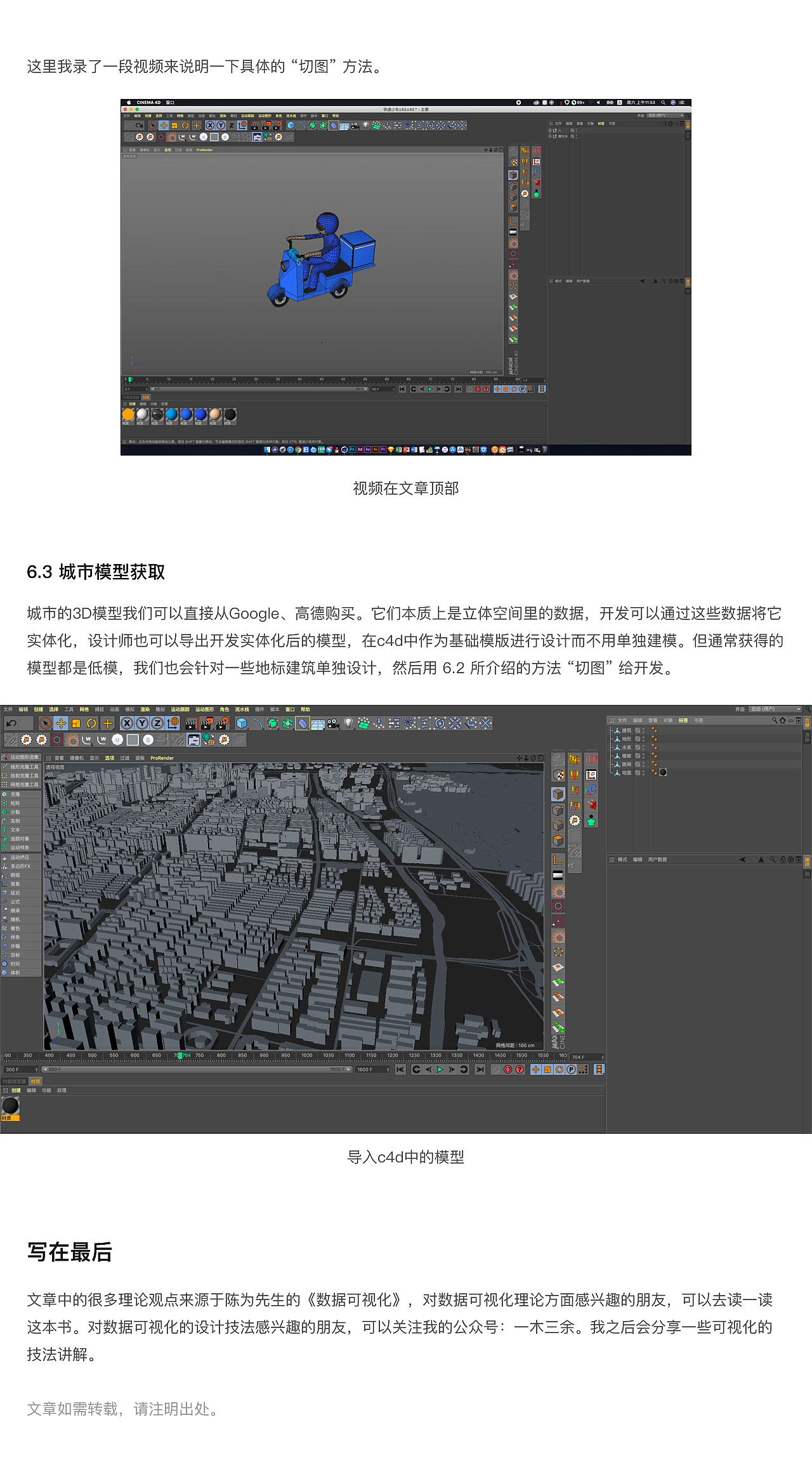 数据之美:地理空间数据可视化(图ZMTQwNTUyOTEy) - 软件界面 - 站酷设计师三鱼先生原创素材 - 站酷ZCOOL