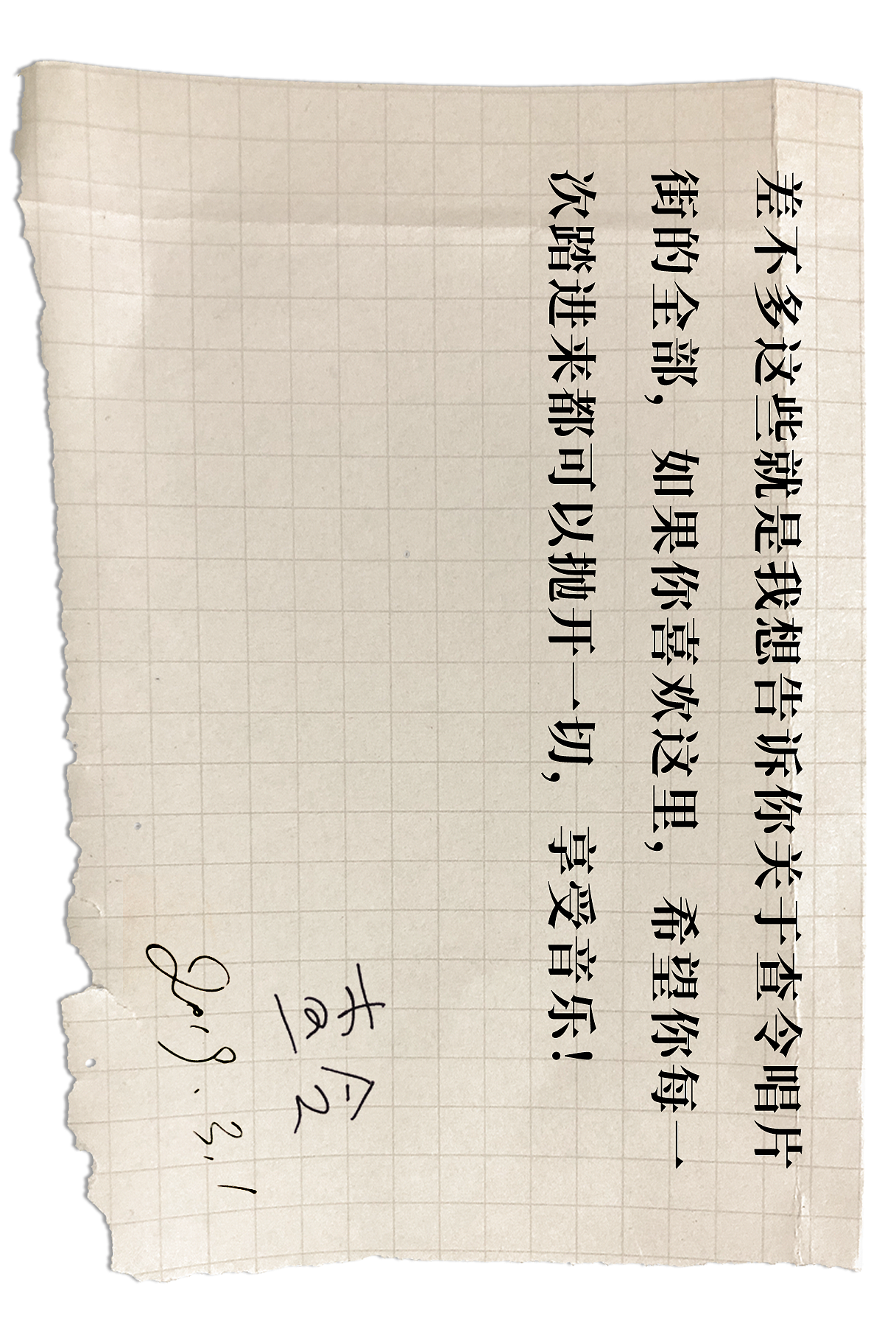 文章策划-这是一封查令给你的信