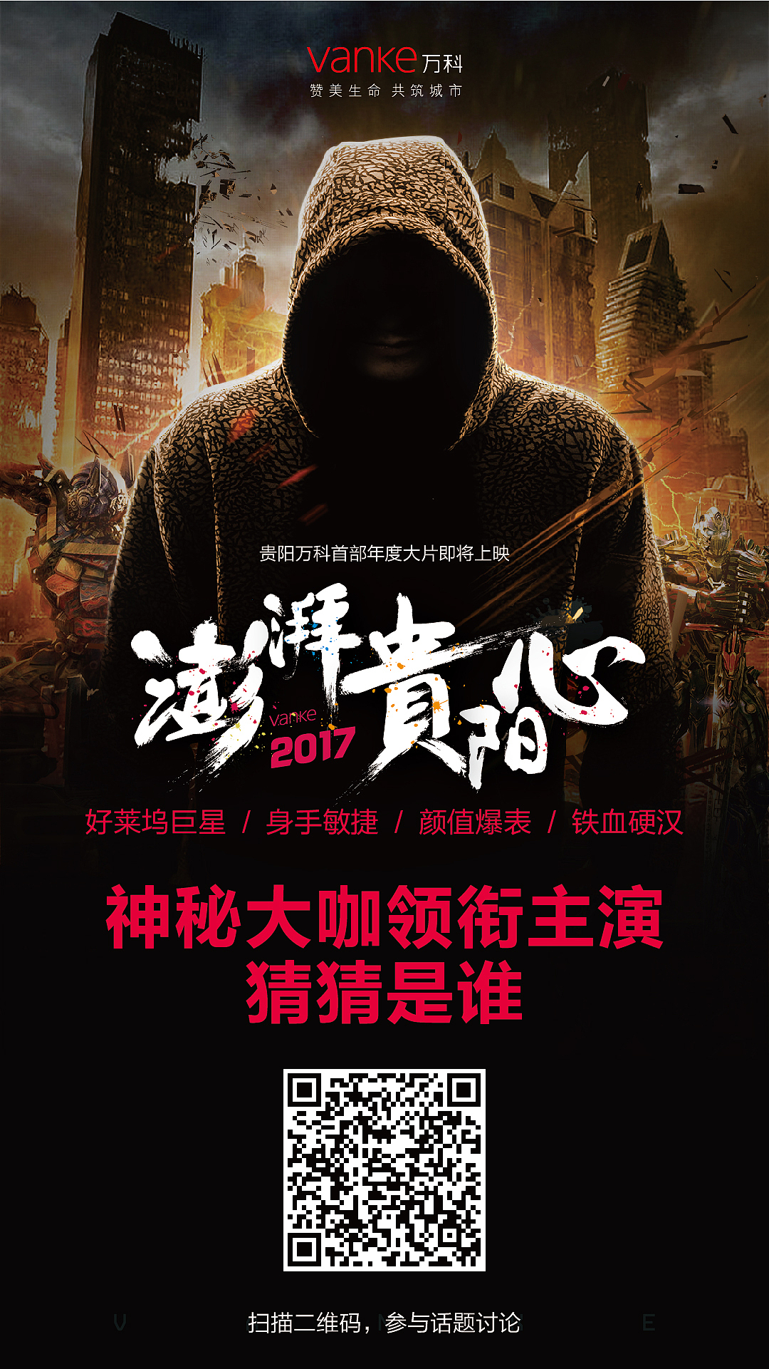 城市发布会（图ZMjc1Mjk0OTky） - 品牌 - 站酷设计师wanjart原创素材 - 站酷ZCOOL
