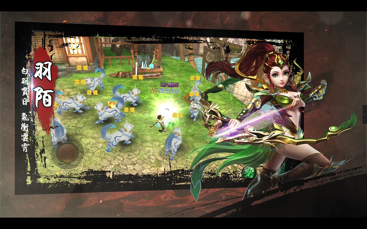 《聊斋妖魔道》宣传片