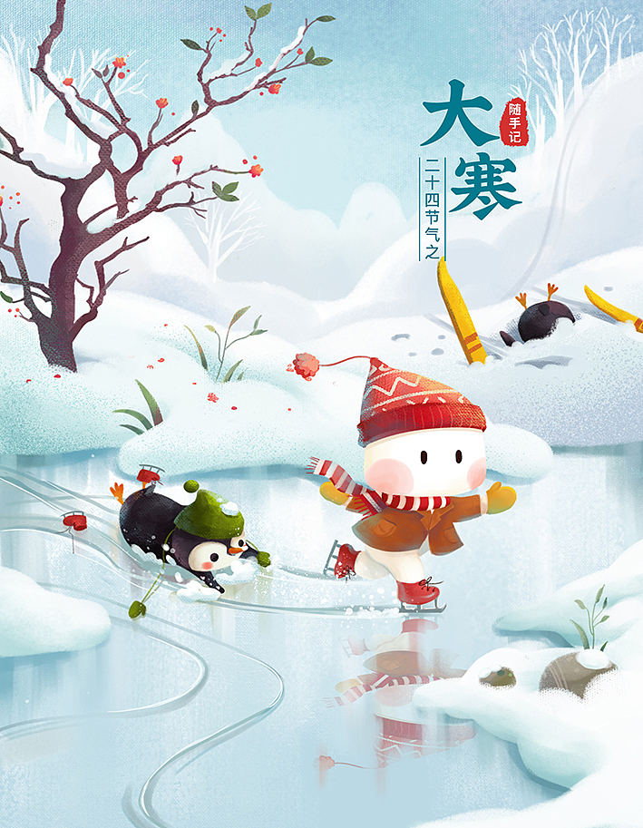 一整个冬（图ZMTQyNDI0MzYw） - 商业插画 - 站酷设计师是药师阿原创素材 - 站酷ZCOOL