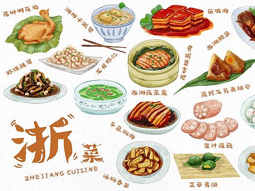 手绘八大菜系（个人主页-ZNTIxODcxOTI=） - 创作习作 - 站酷设计师莘水水原创素材 - 站酷ZCOOL