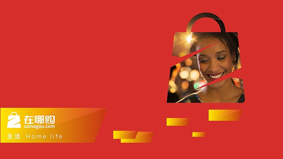 在哪购 品牌设计