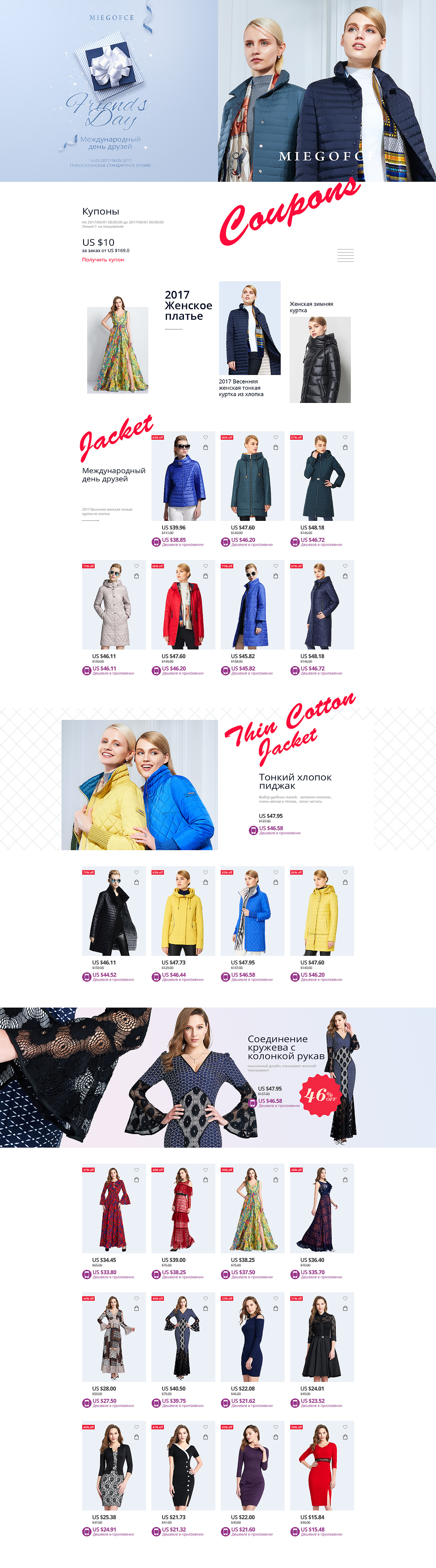速卖通朋友日春季连衣裙服装女装专题活动首页设计（图ZNzkyMTE4Njg=） - 电商 - 站酷设计师一心设计原创素材 - 站酷ZCOOL