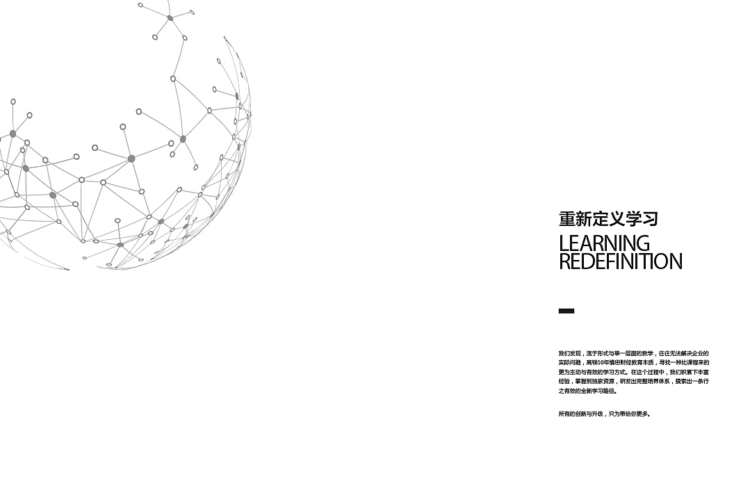 宣传册（图ZMTIyNjY3NTA4） - 书籍/画册 - 站酷设计师粉色吉他原创素材 - 站酷ZCOOL