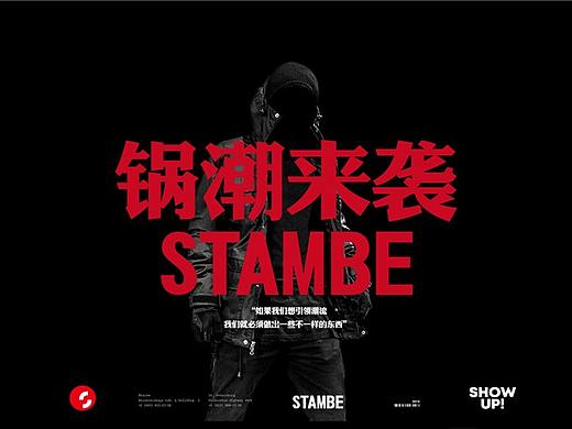 GoodMoney studio | STAMBE 施坦博炊具