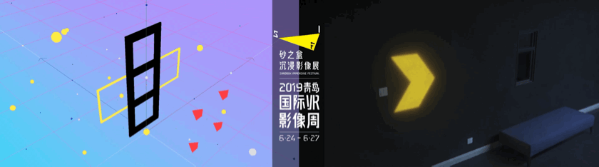 LxU × 砂之盒沉浸影像展 | Plug-in(图ZMTY5NjU5NjM2) - 动画/影视 - 站酷设计师LxU以乘原创素材 - 站酷ZCOOL