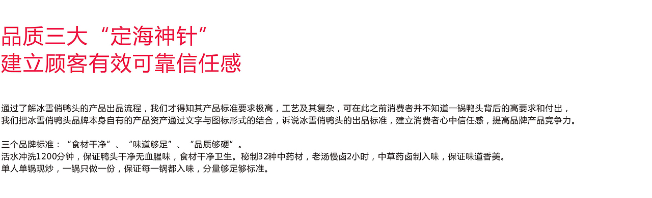 冰雪俏鸭头品牌设计升级（图ZMjQwNDgwMTE2） - 品牌 - 站酷设计师李林品牌设计原创素材 - 站酷ZCOOL