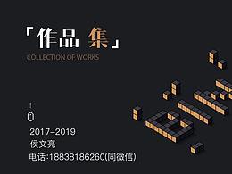 简历及作品集