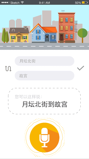 等车来APP（图ZNzM3MzY1MDA=） - 动效设计 - 站酷设计师麻喵喵原创素材 - 站酷ZCOOL