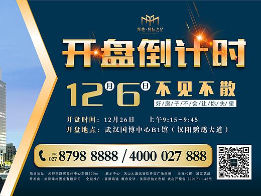 绿地房地产广告设计（自由练习）