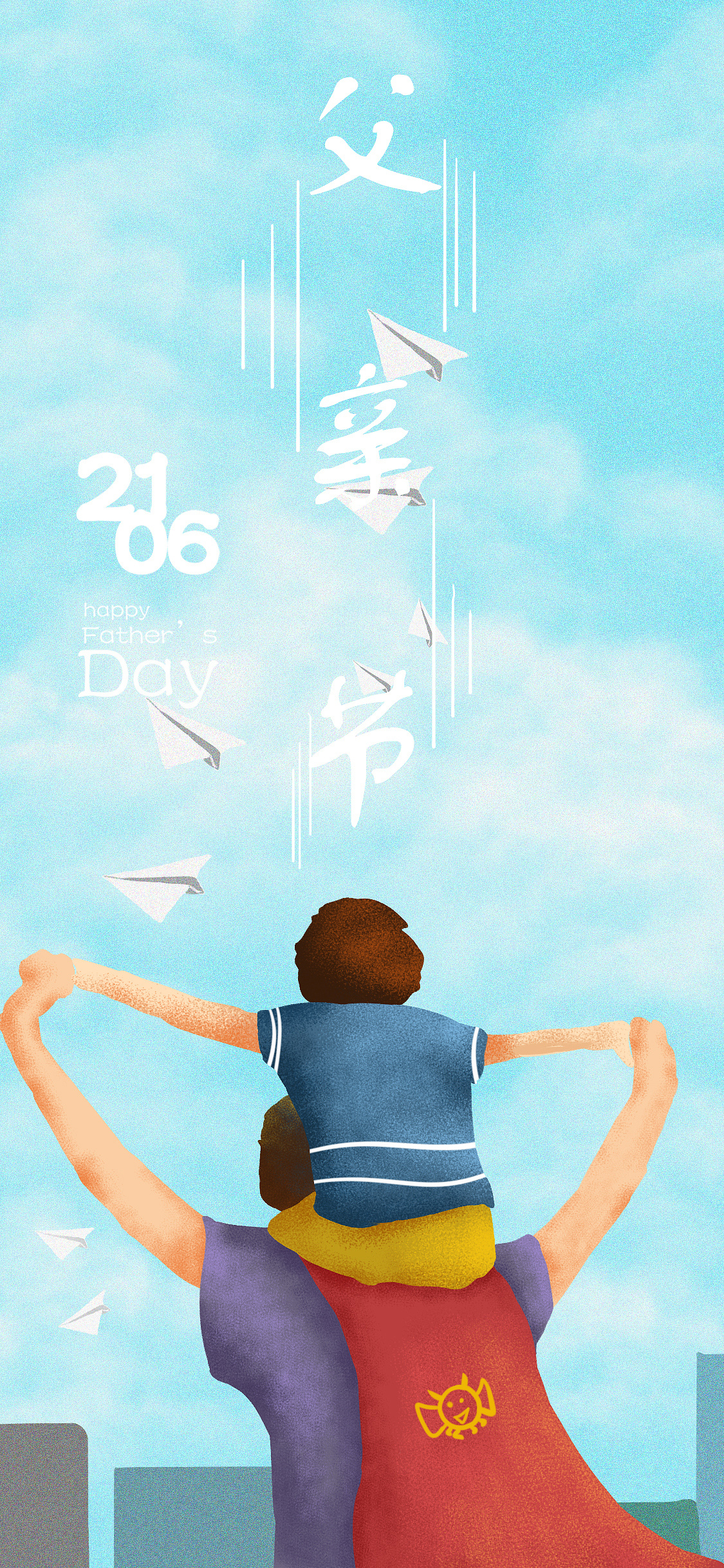 父亲节海报|插画|商业插画|雷霆噶吧 - 原创作品 - 站酷 (zcool)