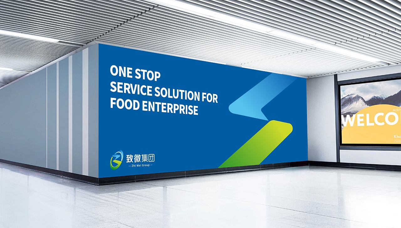 品牌案例丨食品检测企业致微集团品牌全案设计