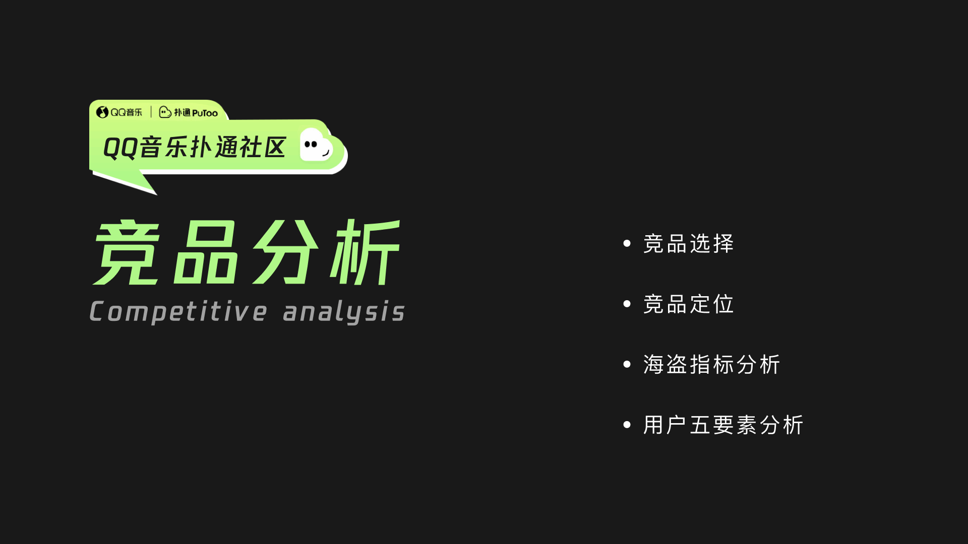 QQ音乐体验优化探索（图ZMjg5MTEyNDky） - 交互/UE - 站酷设计师退役选手原创素材 - 站酷ZCOOL