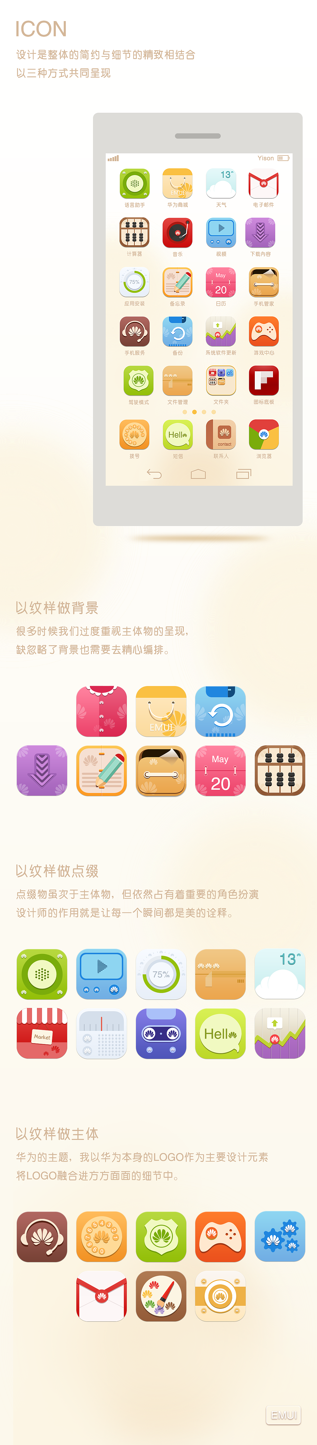 简约之美（图ZMTc4MzcyNTY=） - 主题/皮肤 - 站酷设计师Yison3原创素材 - 站酷ZCOOL