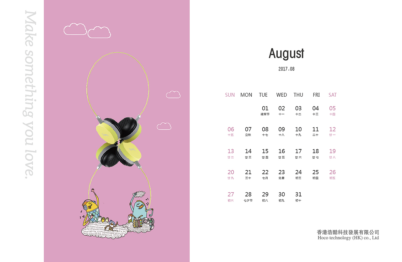 2017企业台历设计（图ZNjYyMjIwNTI=） - 图案 - 站酷设计师Harith浩先森原创素材 - 站酷ZCOOL