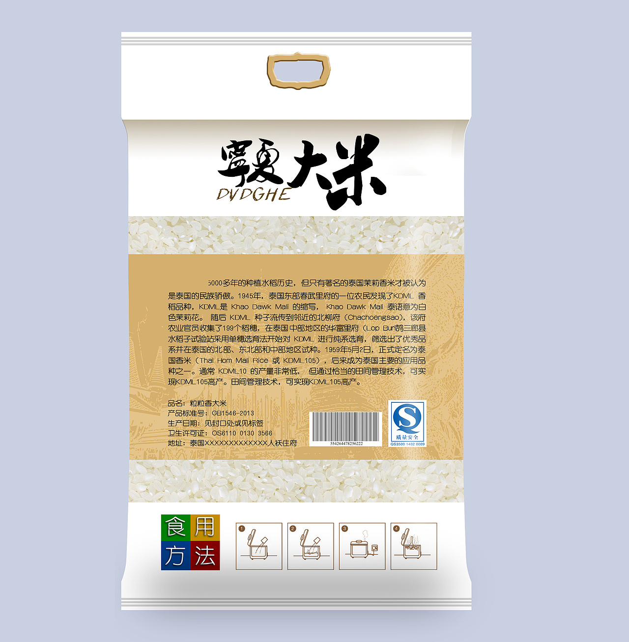 大米包装设计（图ZNzkzOTMxODg=） - 品牌 - 站酷设计师小兔琴子酱原创素材 - 站酷ZCOOL