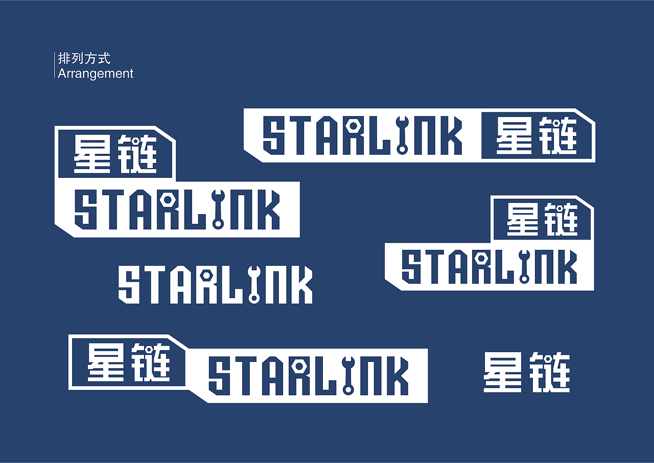 星链logo（图ZMTUyODE0NTQw） - 品牌 - 站酷设计师木木是勺子原创素材 - 站酷ZCOOL