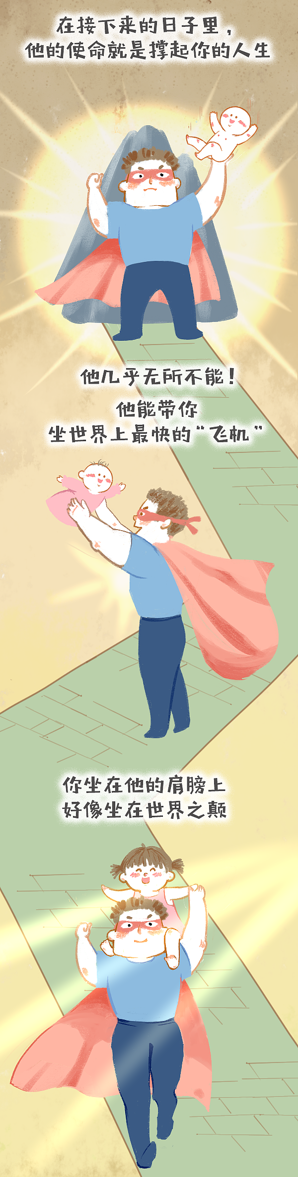 我对你很失望，爸爸…………我爱你，爸爸（图ZODI3MDU5ODQ=） - 商业插画 - 站酷设计师咖啡磨Sophie原创素材 - 站酷ZCOOL