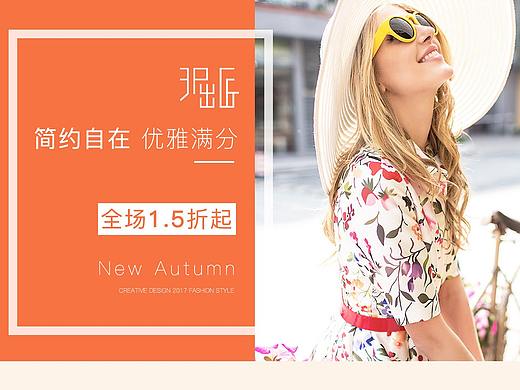 某平台品牌活动网页设计