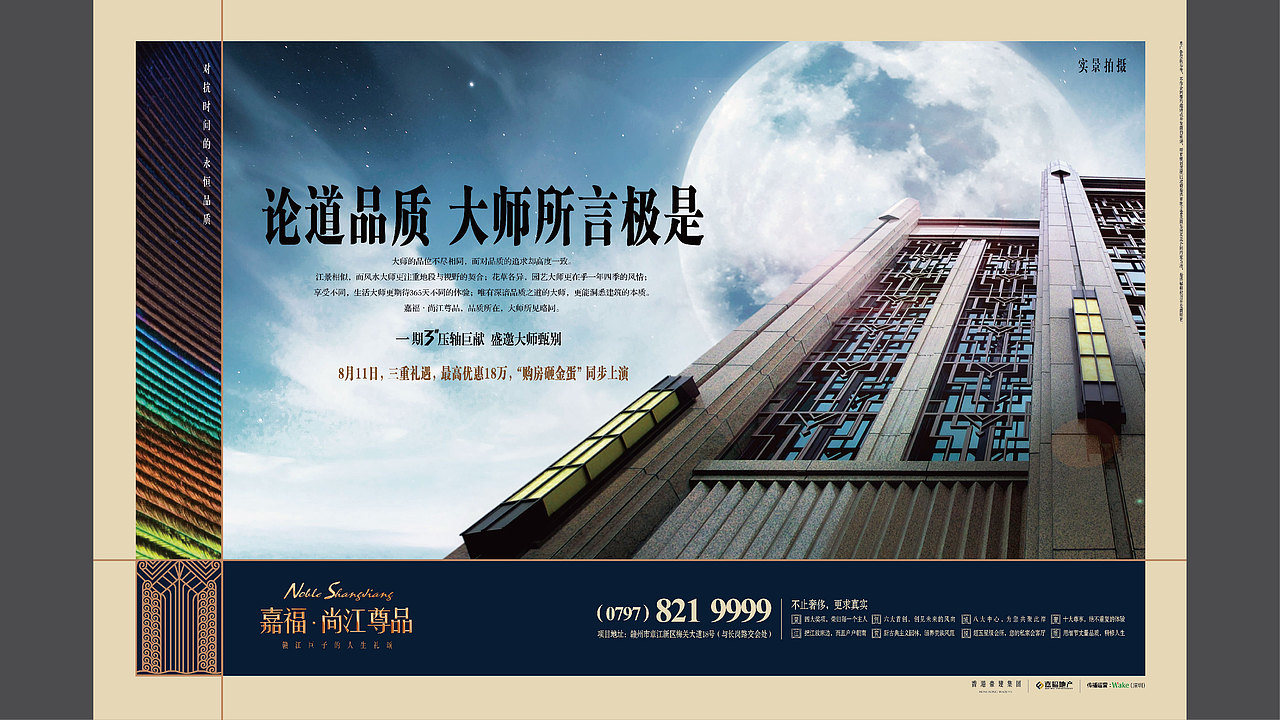 贛州嘉福 × 向上生長 贛江巨子的人生禮頌（圖ZMTUxMjc3NzI0） - 品牌 - 站酷設(shè)計(jì)師向上生長原創(chuàng)素材 - 站酷ZCOOL