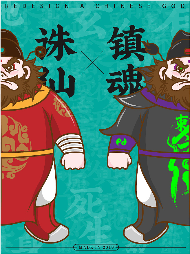 钟馗-卡通IP形象设计（图ZMTgzMjY4MDE2） - IP形象 - 站酷设计师Modo_原创素材 - 站酷ZCOOL