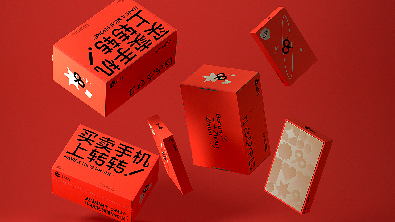 转转严选物流包装升级(图ZMjQxOTI1OTA4) - 包装 - 站酷设计师转转用户体验设计原创素材 - 站酷ZCOOL