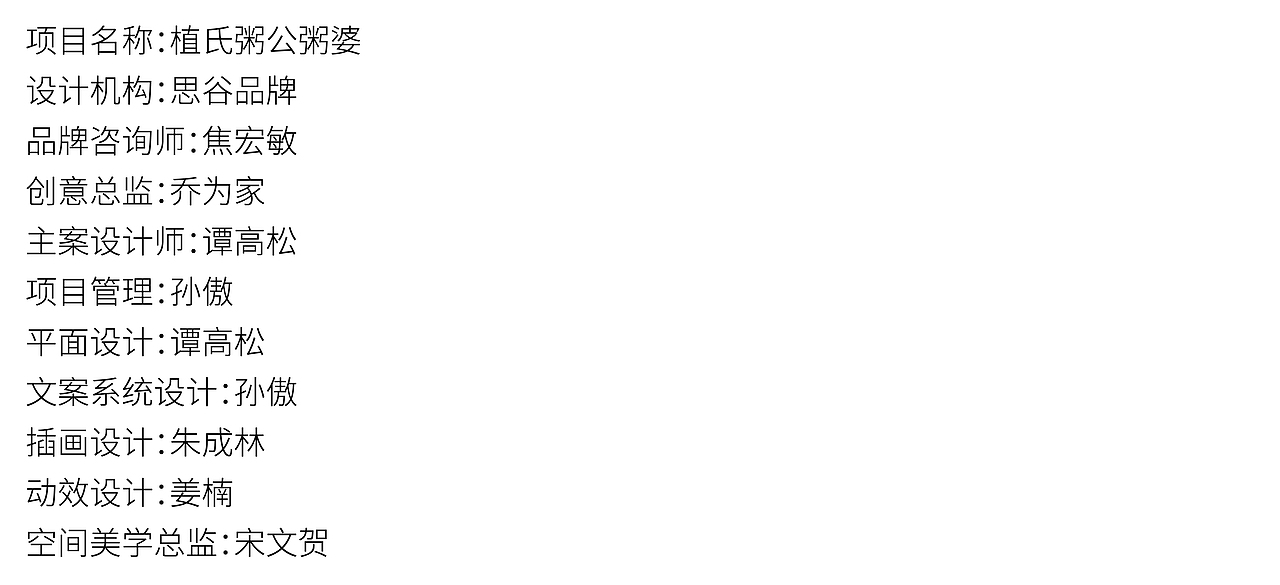 植氏粥公粥婆 | 新国潮老广味，看15年老字号破冰突围（图ZMjgzMTAzODMy） - 品牌 - 站酷设计师思谷品牌原创素材 - 站酷ZCOOL
