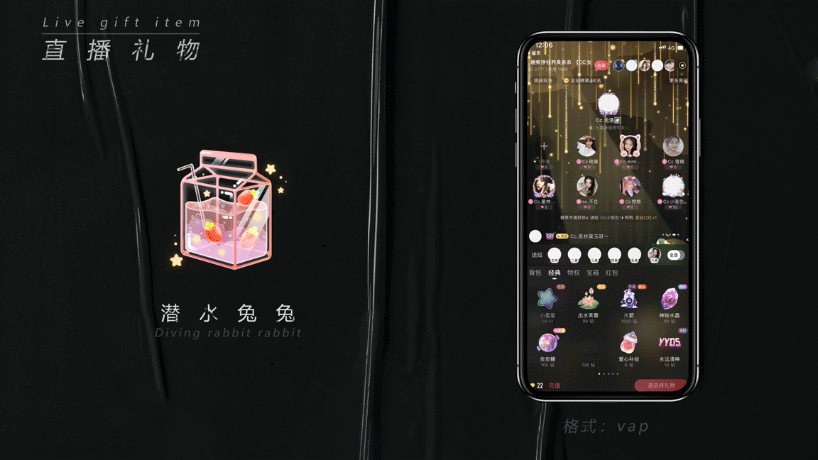 直播礼物SVGA节选-2（图ZMjg5NDM0MTA0） - 动效设计 - 站酷设计师金台不夕照原创素材 - 站酷ZCOOL