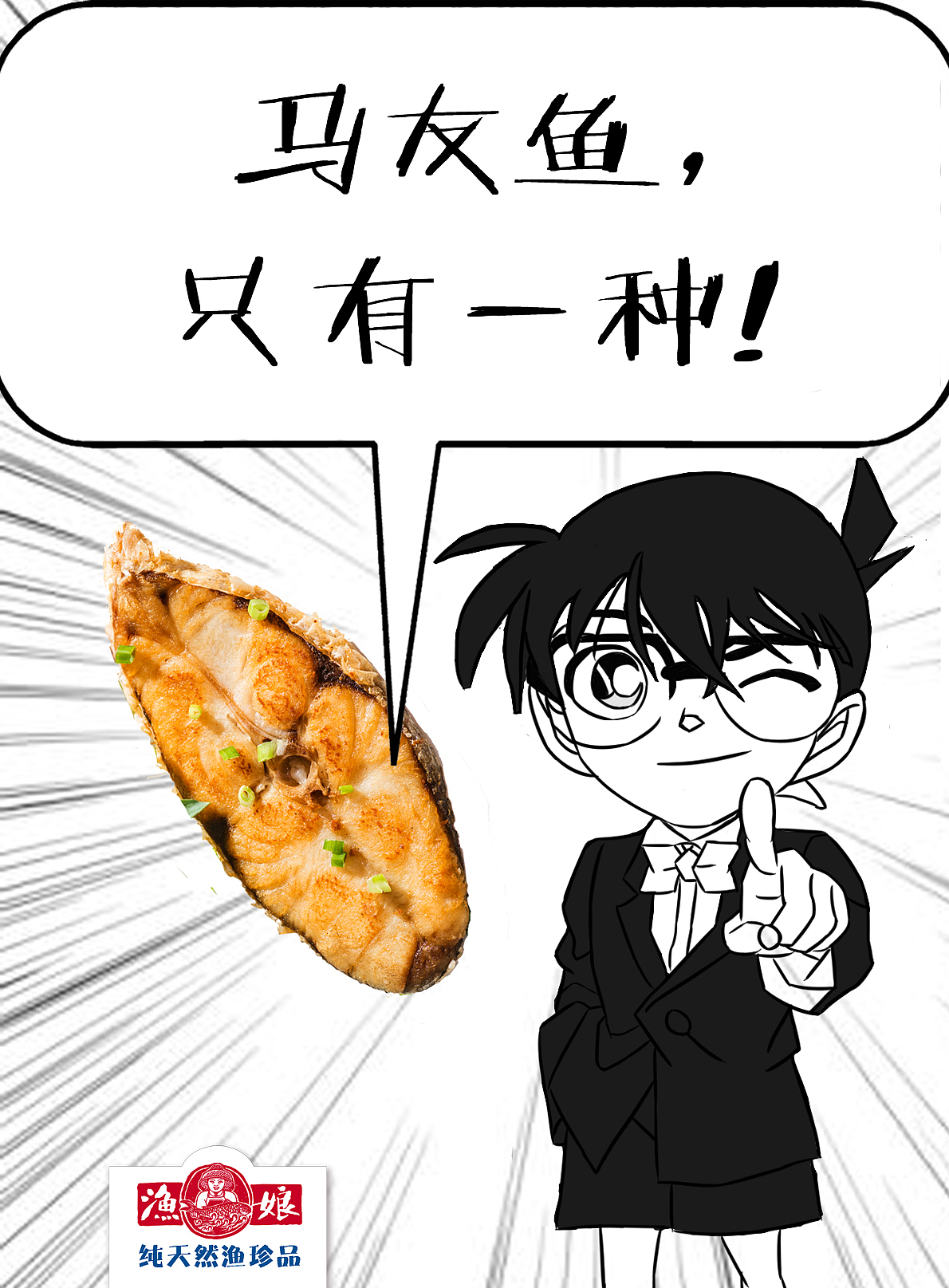 渔娘漫画海报（图ZNjM1MjcyMzY=） - 单幅漫画 - 站酷设计师LiuOOLang原创素材 - 站酷ZCOOL