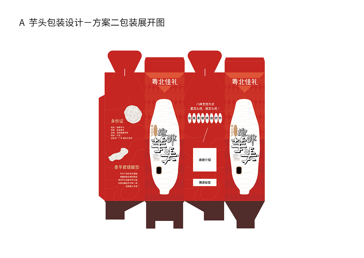 农产品包装设计（图ZOTE1NTUxNzY=） - 包装 - 站酷设计师小莳饿了原创素材 - 站酷ZCOOL