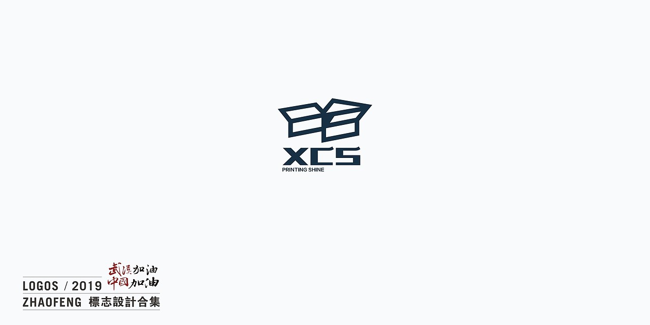 2019年标志设计合集（图ZMTk2NDUzMzI4） - Logo - 站酷设计师静壹品牌设计原创素材 - 站酷ZCOOL