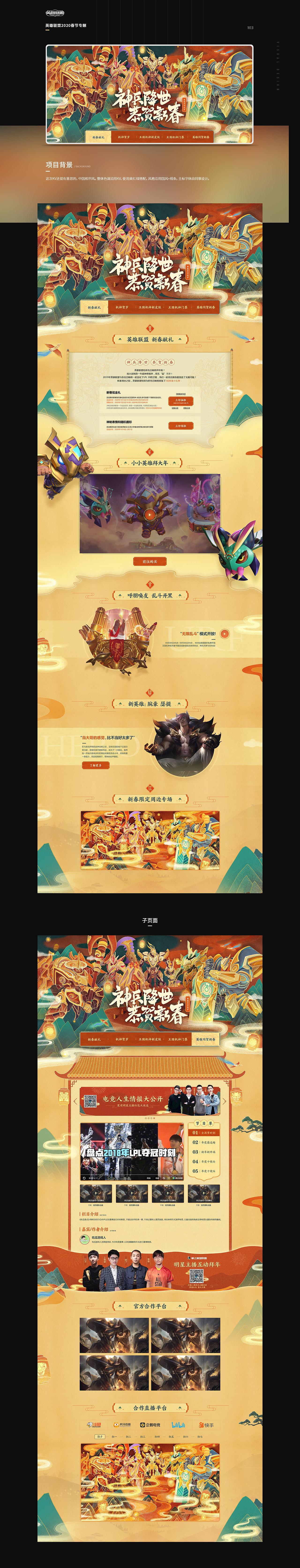 2019—2020 作品集（图ZMjEwMzM3NzQ4） - 游戏/娱乐 - 站酷设计师小牛best原创素材 - 站酷ZCOOL