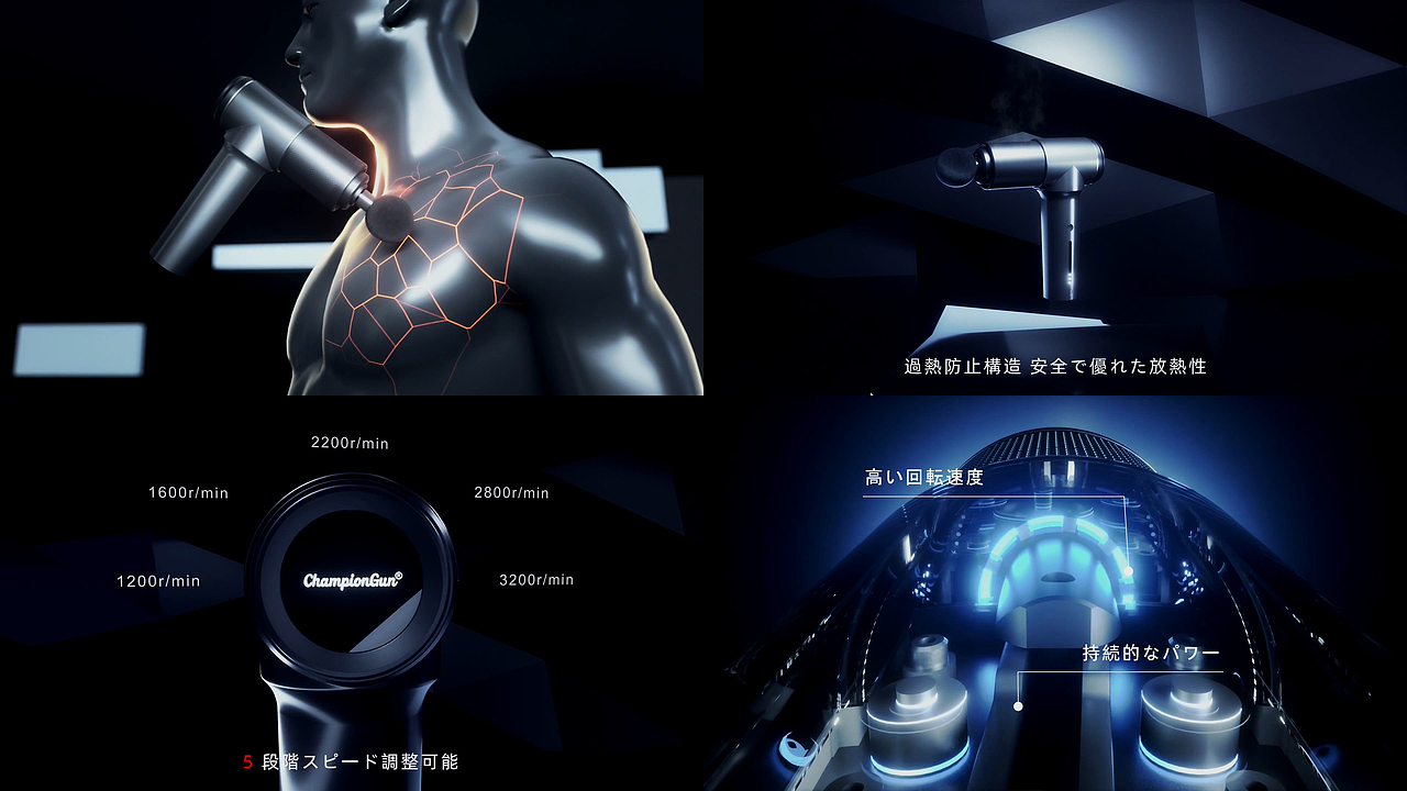 筋膜枪产品宣传动画