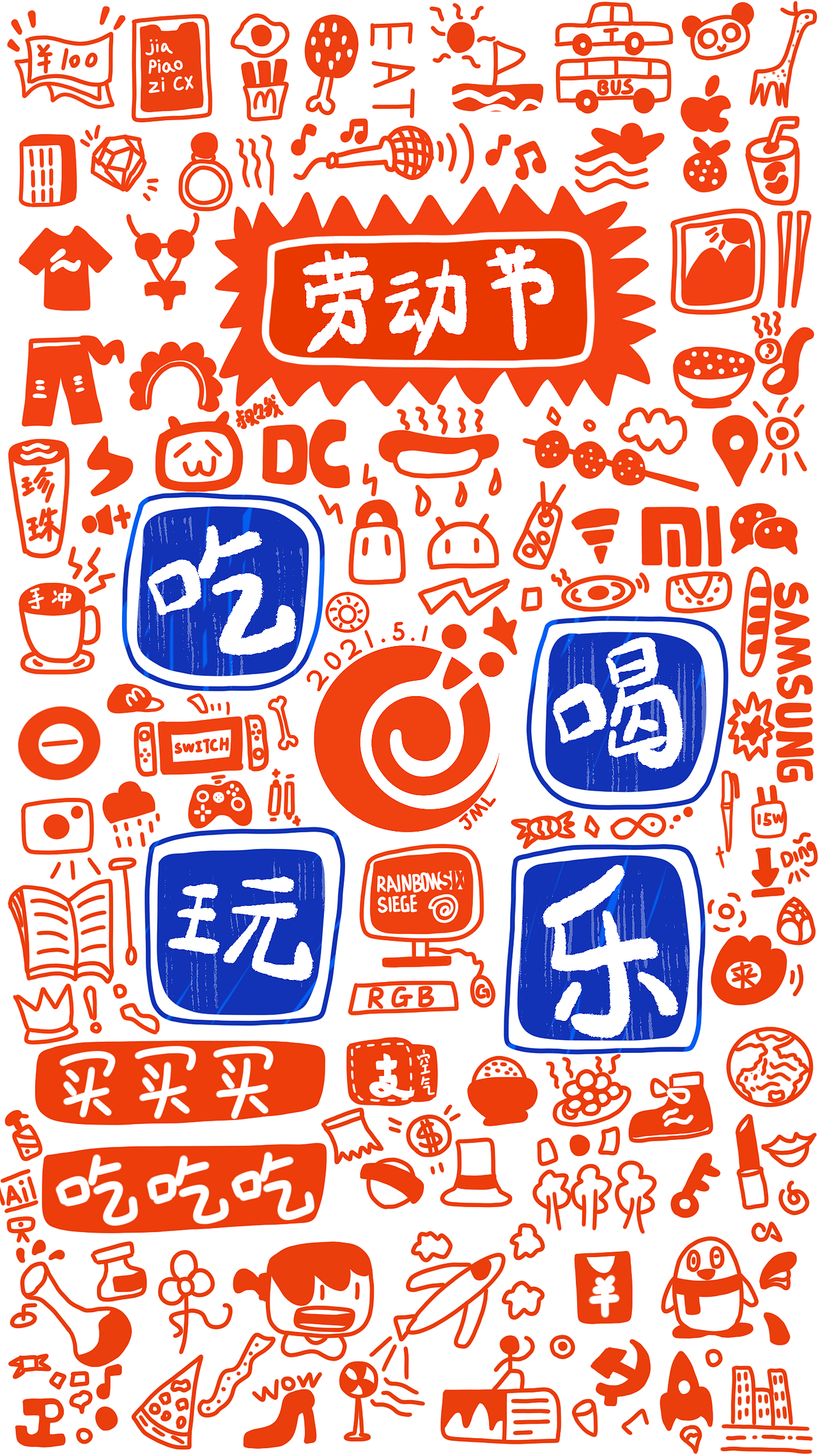 五一劳动节51（图ZMjUzMTE1NzY4） - 海报 - 站酷设计师假丨票子原创素材 - 站酷ZCOOL