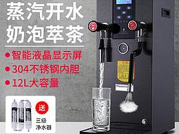 蒸汽开水机