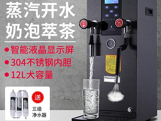蒸汽开水机