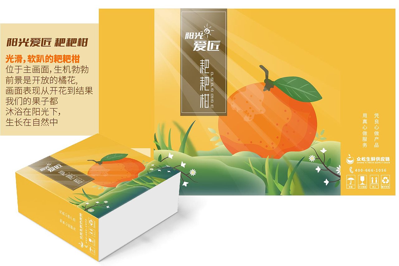 柑橘类系列包装（图ZMjgzOTMyMjE2） - 包装 - 站酷设计师阿啊齐原创素材 - 站酷ZCOOL