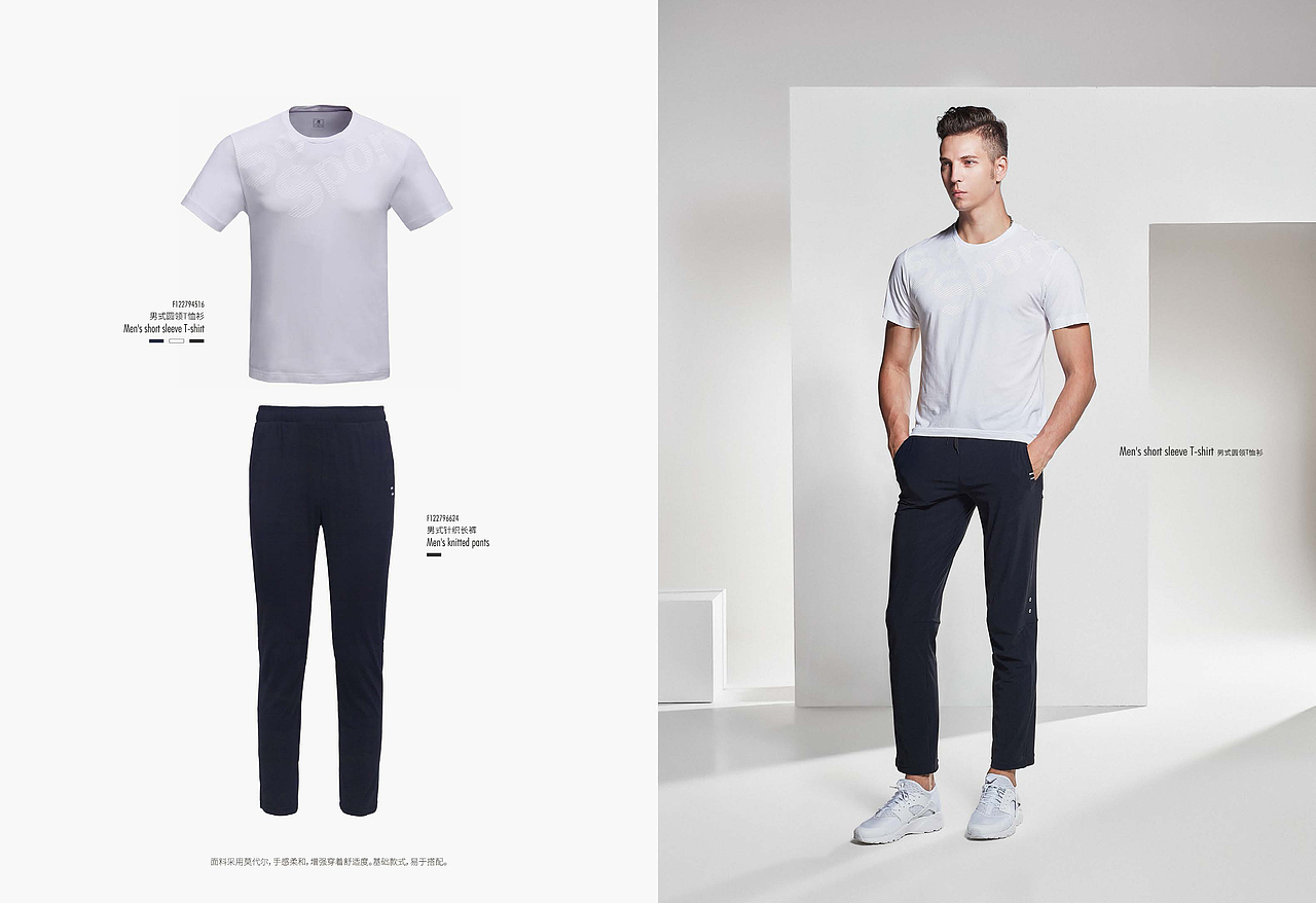 2018-SEVLAE-风尚春夏形象画册