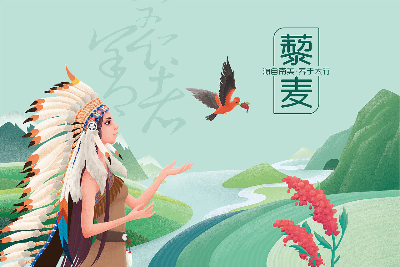 藜麦礼盒包装设计