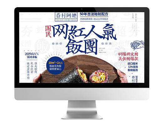 招商页面展示