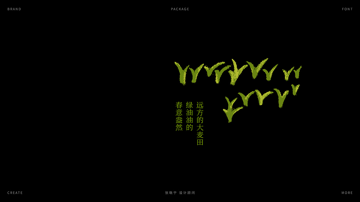 【奈美的情书】青汁品牌包装策划 X 张晓宁(图ZMjAxODkwMTY0) - 包装 - 站酷设计师张晓宁原创素材 - 站酷ZCOOL
