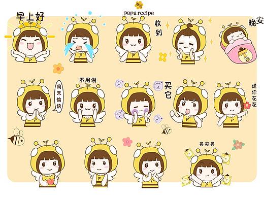 春雨papa recipe 小蜜蜂表情包
