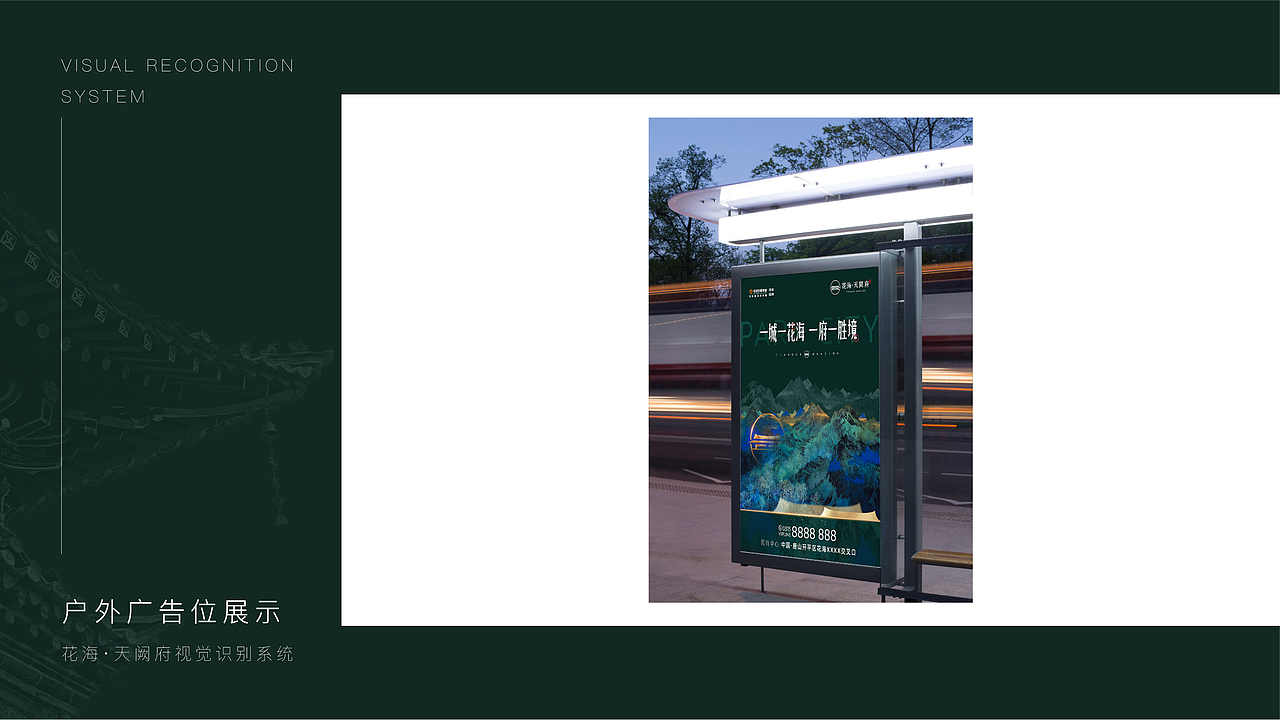 中梁 花海天阙府提案视觉（图ZMjc0NjMzOTgw） - 品牌 - 站酷设计师ZhaoYLoong原创素材 - 站酷ZCOOL