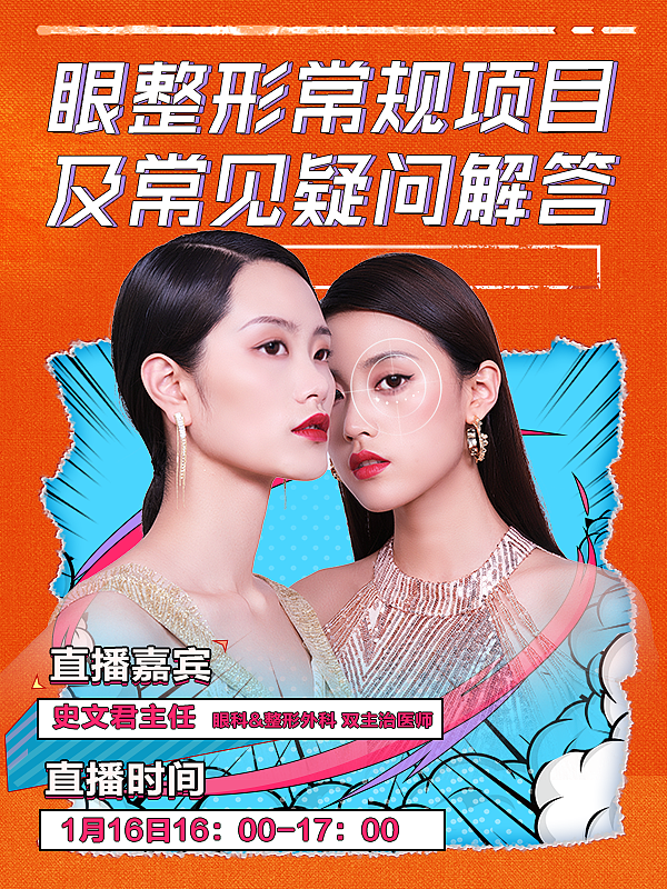 医美（图ZMjg2Mzg5NTY0） - 品牌 - 站酷设计师优姬988原创素材 - 站酷ZCOOL