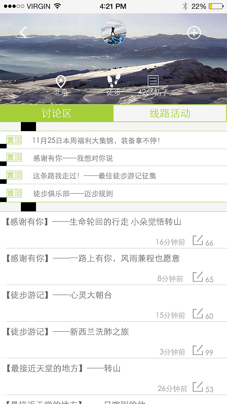 户外活动类APP（图ZNDc2NjI4MTY=） - APP界面 - 站酷设计师lvkaiy原创素材 - 站酷ZCOOL