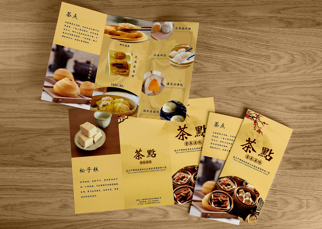 茶点三折页（图ZODg0Njk2Mjg=） - 宣传物料 - 站酷设计师莫泣莫离原创素材 - 站酷ZCOOL